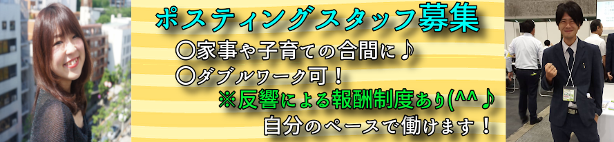 奈良ポスティングスタッフ求人 住まいるサービス 奈良 天理のリフォーム専門店