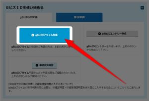 事業再構築補助金奈良県家のリフォーム工務店住まいるサービス